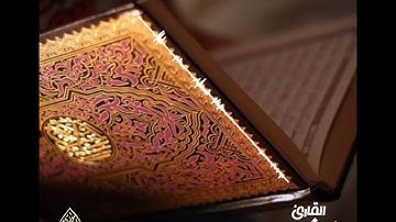 تلاوة عطرة للشيخ محمد نايف من صلاة العشاء ٢٠٢٥/٦/١٤م