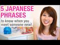 5 Japanese phrases to know when you meet someone new! (Lesson #4)