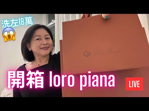 今日朋友買啲咩⁉️Hermes 兩個袋💕開箱Loro Piana #支持本地消費 #圓方好齊貨💛