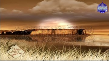 الربع 5 . 6 من الجزء ( 3 ) من القرآن الكريم ⚡ برواية ورش عن نافع⚡ العيون الكوشي ⚡ Al-oyoun Al-kouchi