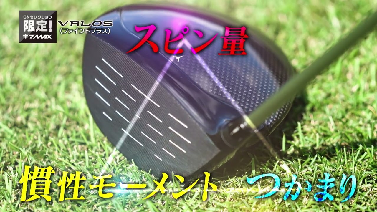 The Ultimate Key to Scoring: A Driver to Eliminate OB – Find Plus