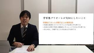 プリオーレが掲げる5つの方針