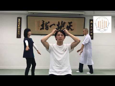 基礎から臨床まで 浪越指圧の実技【DVD】Namikoshi-Shiatsu - YouTube