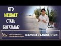 5 ваших внутренних врагов | Кто мешает вам стать успешным и богатым | Как стать богатым