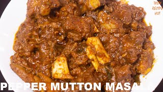 Pepper Mutton Masala ! Mutton Recipe ! Pepper Mutton Recipe