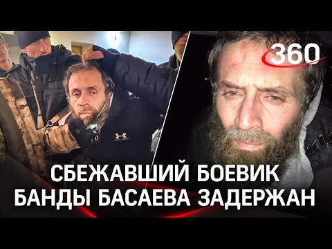 ⚡️Видео: задержан член банды Басаева Магомед Алханов, сбежавший из психбольницы