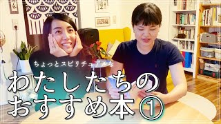 【おすすめ】前向きになれる本！！(神様からのGift Word)