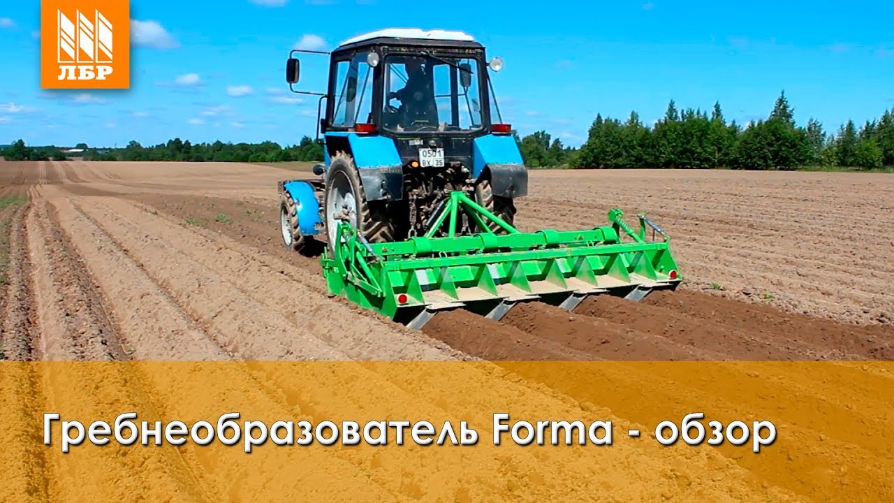 Гребнеобразователь для минитрактора купить минитрактор крым