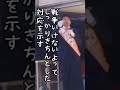 【参政党】与党よ目を覚ませ!日本は悲鳴を… #神谷宗幣 #参政党 #街頭演説 #本気