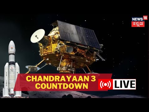 Chandrayaan 3 LIVE | ISRO&#39;s Chandrayaan Moon Mission | Chandrayaan 3 Landing | Vikram Lander Live