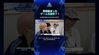 突如始まったゲーム名論争？！A sudden debate over the game's name?!