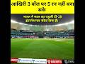 india vs sri lanka | india vs sri lanka highlights #shorts #youtubeshorts