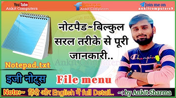 What is a Notepad(file) full detailsनोटपैड हिंदी में..#computer #ccc #notepad #important #software