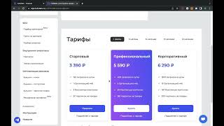 Как начать работу с сервисом FullStats. Подробная инструкция screenshot 3