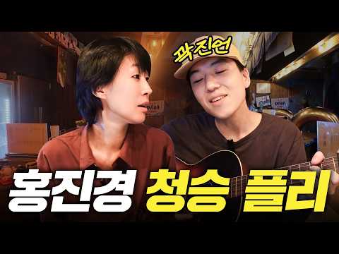 [Music Study - Kwak Jin-eon] Hong Jin-kyung and Kwak Jin-eon meet in front of his house, an unexp...