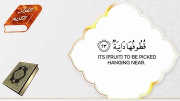 سورة الحاقة بصوت القارئ سعد أزويت #القرآن_الكريم #سورة_الحاقة #سعد_أزويت