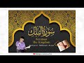 Surah al mulk    bacaan oleh ustaz ahmad tarmizi abd rahman