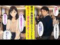【漫画】嫌々婚活参加した実は資産家の俺「無職で借金持ちです」と嘯くと「奇遇ですね、私も無職で借金持ちです」謎の美女が近づいてきて→結果【ラブコメ】
