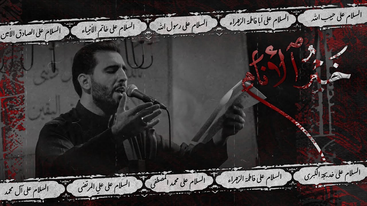 خَيرُ الأنام - الملا محمود أسيري