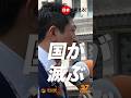 子供を産み育てる事は尊い事 #日本人ファースト参政党#参院選#神谷宗幣