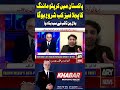 When Will the First Phase of Crypto Mining Start in Pakistan? #Shorts #Khabar