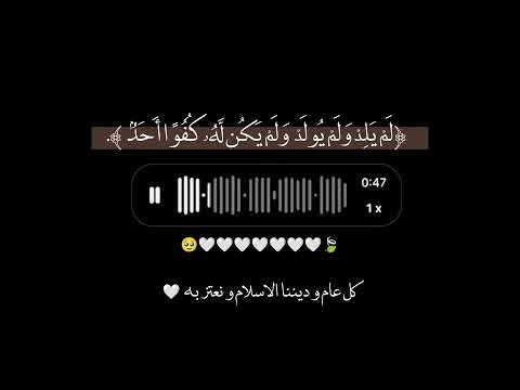 ڪل عام و ديننا الإسلام ونعتز به