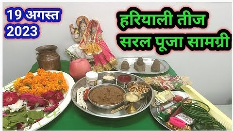 हरियाली तीज सरल पूजा विधि 2023 /hariyali Teej vrat puja vidhi 2023...