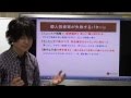 個人投資家のあなたへ・第３回 これだけはダメ！個人が失敗するパターン【株の学校123】