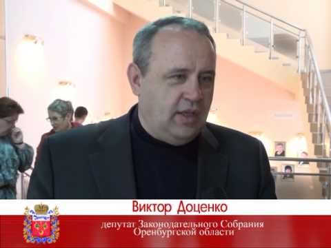 Доценко виктор алексеевич оренбург