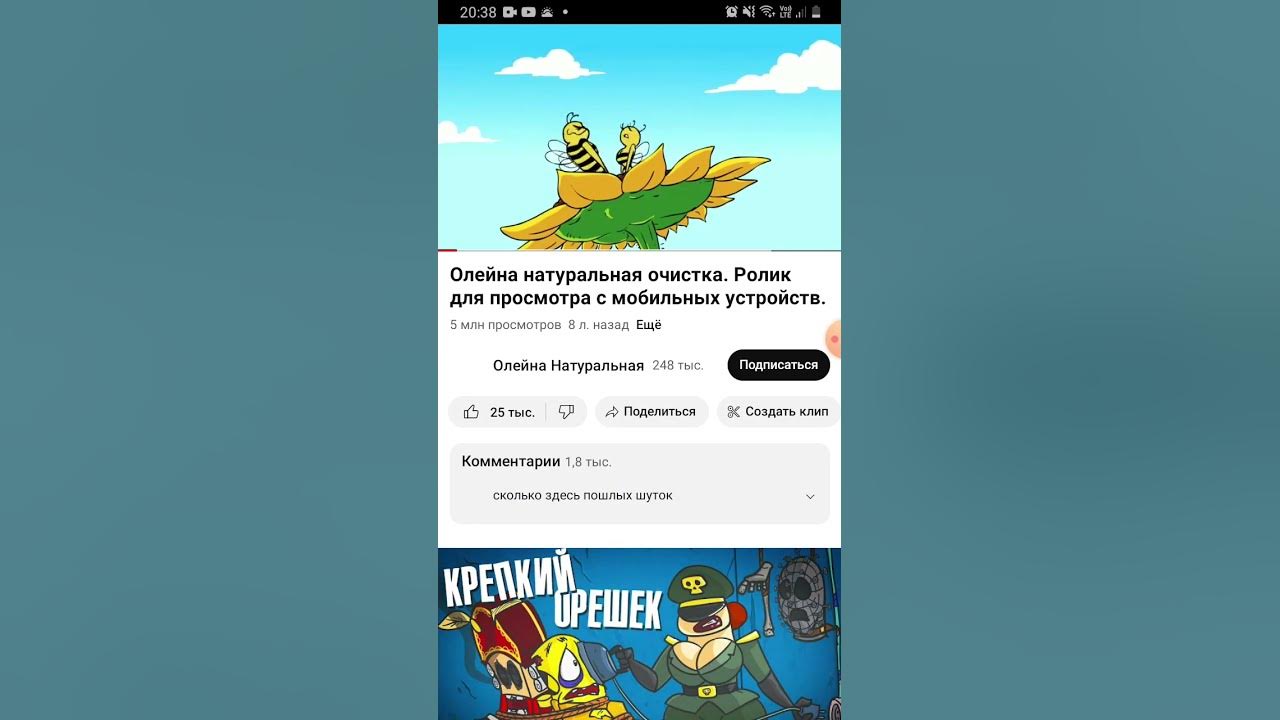 олейна поглая шутка :|| - YouTube