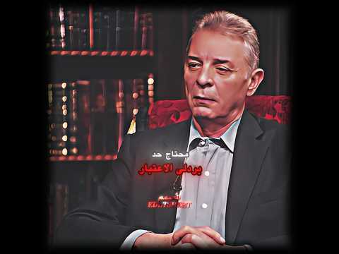 محمود حميدة العبقري فى الرد لقاء مذيعة برنامج محمود حميدة وفاء الكيلاني تصميمي