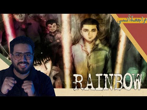 مراجعة أنمي 