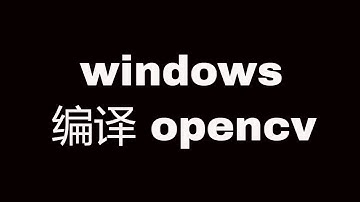 在Windows10上使用visual studio 2019编译opencv源码, 支持cuda加速，使用cmake-gui