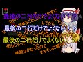 【ゆっくり実況】Ib part4
