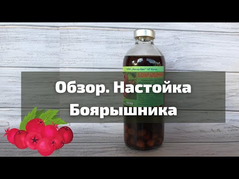 Обзор Настойка Боярышника I Herbals-ua.com