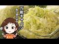 塩キャベツ【万能作りおき】【丸ごと1個食べられる】【ビタミンU】【ビタミンC】