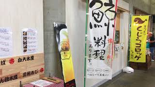 ちくら　道の駅　お食事　美味しい　アジフライ　刺身　くじら　潮風王国　海鮮丼　ご当地料理