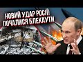 🚀Екстрено! НОВА РАКЕТНА АТАКА по Україні. Влучили в будинки. Приліт по ТЦ. Перевернуло маршрутку