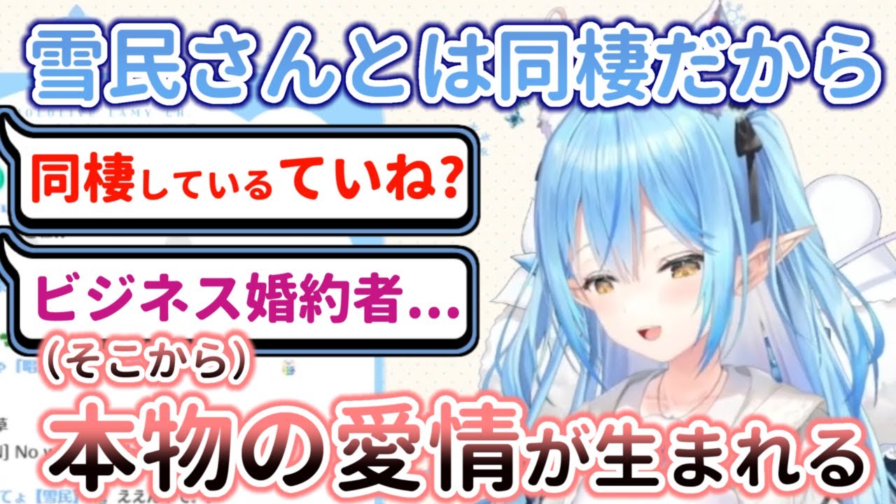 隙あらばリスナーに『ビジネスボケ』をかまされるも『そこから本物の愛が生まれる』と反論する雪花ラミィ【ホロライブ/雪花ラミィ】