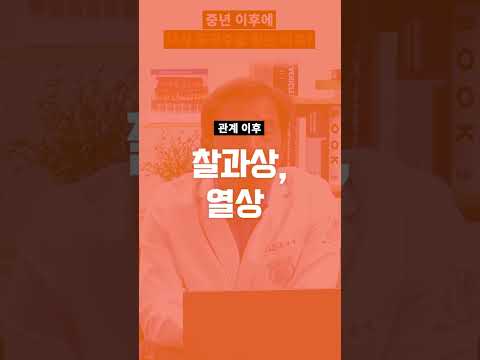   40대가 포경수술 해도 될까요 Shorts