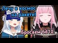 Калли и Гура: основы настольных RPG [Hololive RU SUB]