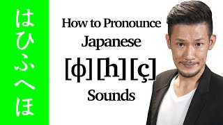 How to Pronounce Ha Hi Fu He Ho - Japanese Pronunciation