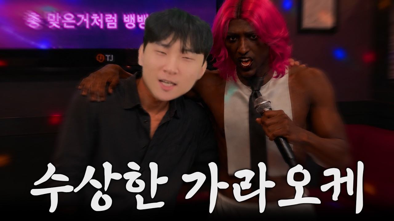 술과 남자를 대령하라..｜GTA 고래시티 EP.07
