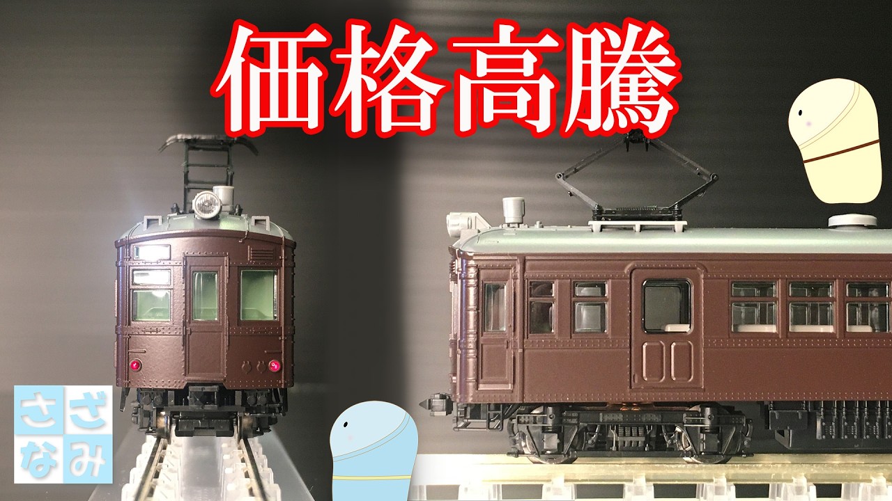 鉄道模型 色々 値下しました！ 鉄道模型 色々 値下しました！ 鉄道模型 色々 値下しました！ - 鉄道模型