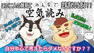 【コラボ配信】元気いっぱいの先輩と一緒に空気読み！！