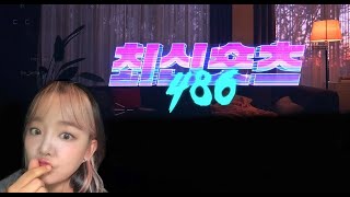 윤하 최신숏츠 486 비하인드