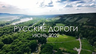 Русские Дороги Фест 2022 Самара