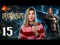 Risen: ящеры везде