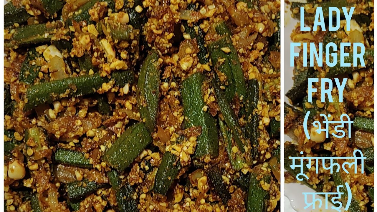 Lady Finger Fry मूंगफली भेंडी फ्राई Home Made food भेंडी फ्राई