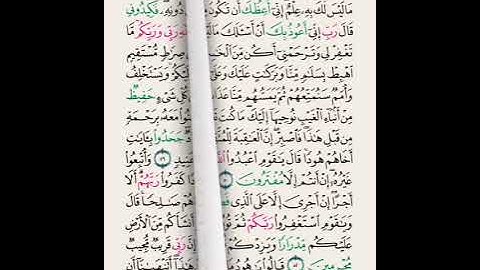 سورة هود آية ٣٨ الى اية ٦٢